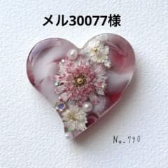 No.730 ドライフラワー　ハート　レジンヘアゴム No.790 ドライフラワー ハート レジン ヘアゴム - メルカリ
