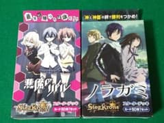ジーククローネ 悪魔のリドル ノラガミ カード スターターデッキ 未