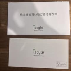 アイスタイル　株主優待　未使用　1冊のサムネイル