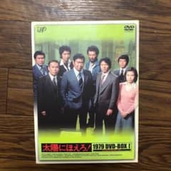 太陽にほえろ!1979 DVD-BOX Ⅰ〈限定生産・7枚組〉のサムネイル