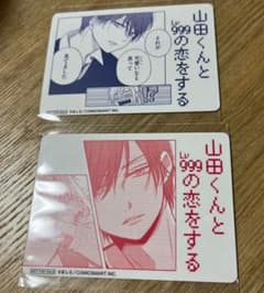 山田くんとLv999の恋をする カードのサムネイル