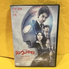 신품 케이스 첨부 신 울트라맨 사이토공 DVD 렌탈 떨어짐