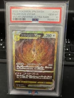 PSA10 アルセウスVSTAR UR ポケモンカードのサムネイル