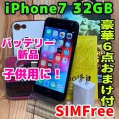 SIMフリー 本体 iPhone 7 32 GB ブラック 257 電池新品 - メルカリ