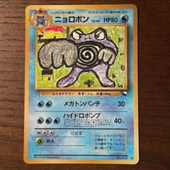 【旧裏】ニョロボン ◆ 拡張シート ワンオーナー品 旧裏】ニョロボン ◇ 拡張シート ワンオーナー品 - メルカリ