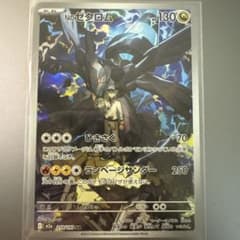 ハイクラスパック MEGAドリームex ポケモンカード Nのゼクロム ARのサムネイル