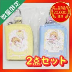 カードキャプターさくら×サンリオキャラクターズ チャーム付きキーケース 【2点】