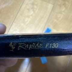 Rapido F130 フローティングペンシル ルアーのサムネイル