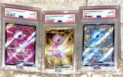 日曜日価格13万円→12.3万円 【PSA10/連番あり】ミュウex 3枚セットのサムネイル