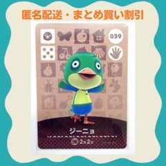 [익명 배송] amiibo 지뇨 얽힌 도부츠의 숲