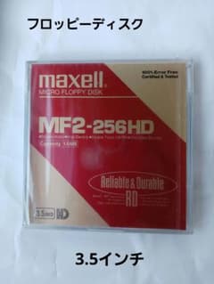 フロッピーディスク　maxell　MF2-DD　3.5インチ　1.0MB　未使用のサムネイル