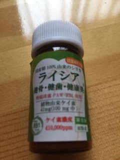 dia様専用！ 免疫力強化 【ライシア】30日分x3本のサムネイル