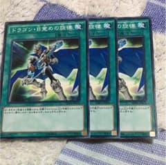 遊戯王 ドラゴン目覚めの旋律のサムネイル