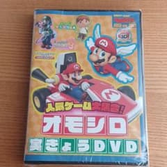 人気ゲーム大集合　オモシロ実況DVDのサムネイル