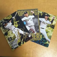 プロ野球チップス オリックス・バファローズ カード 3枚セット - メルカリ
