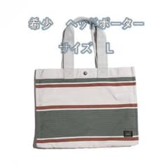 【希少】PORTER×sunbrella トートバッグ ヘッドポーター 名作✨ 廃番✨ヘッドポーター PORTER サンブレラ トート - メルカリ
