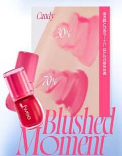 Fwee Blushed Moment Candy リップグロスのサムネイル