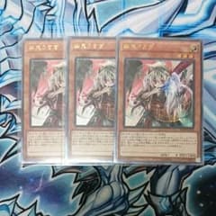 遊戯王 幽鬼うさぎ 3枚  レリーフのサムネイル