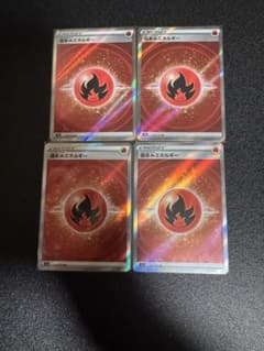 ポケモンカード　基本炎エネルギー　SR　4枚セットのサムネイル