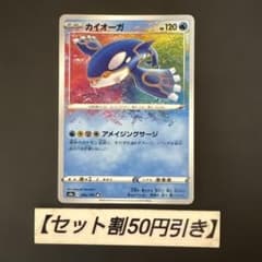 ポケモンカードゲーム カイオーガ アメイジングレア S4a シャイニー