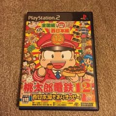【PS2】桃太郎電鉄１２のサムネイル