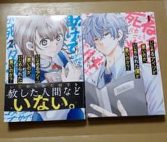いじめるアイツが悪いのか、いじめられた僕が悪いのか?のサムネイル