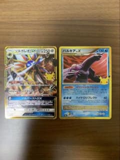 30周年　ポケモンカード パルキアlv.x ソルガレオgxのサムネイル