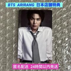 BTS ARIRANG アリラン 日本店舗特典 トレカ SUGA ユンギ - メルカリ