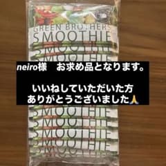 GREEN BROTHER'S グリーンスムージーセット 10g×14袋のサムネイル