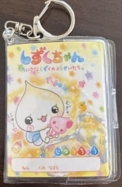 しずくちゃん ミニブック みるみるちゃん 自由帳のサムネイル