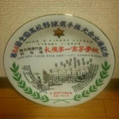 甲子園　記念品のサムネイル