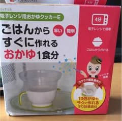 【専用】リッチェル 電子レンジ用おかゆクッカーEのサムネイル