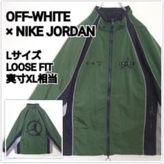 古着 OFFWHITE×ジョーダン コラボ ナイロンジャケット