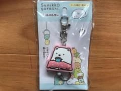 リズリズ☆様専用  すみっコぐらし しろくま  リールホルダー  キーホルダーのサムネイル