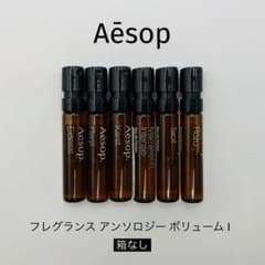 Aesop オードパルファム ユニセックス 香水セット 6種 - メルカリ