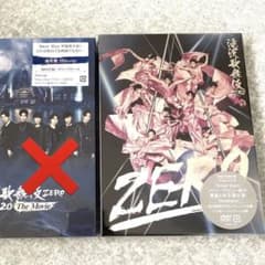 滝沢歌舞伎 ZERO 2020 、2020 The Movie 2点セット - メルカリ