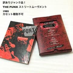 宝島 カセットブック【THE PUNX ストリート・ムーヴメント】 m70487225969_1.jpg?1765188363