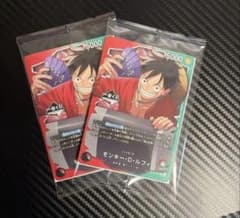 早い者勝ち】ワンピース 一番くじ モンキー・D・ルフィ プロモカード2