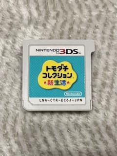 トモダチコレクション新生活　3DSソフトのみのサムネイル