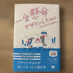 一生懸命デザインしたのにプロっぽくなりません。のサムネイル