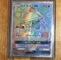 カプテテフgx hr 値下げしましたのサムネイル