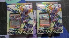 (2個セット) ソウブレイズex スターターセット テラスタイプ：ステラのサムネイル