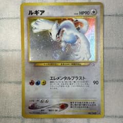 ポケカ ルギア☆拡張パック第1弾 金、銀、新世界へ… 旧裏 【渦巻きホロ