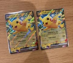 ピカチュウex 047/103 RR 30周年 2枚セット ポケモンカードのサムネイル