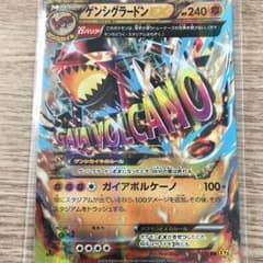 ポケモンカード ゲンシグラードンEXのサムネイル