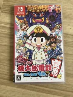桃太郎電鉄 昭和 平成 令和も定番!のサムネイル