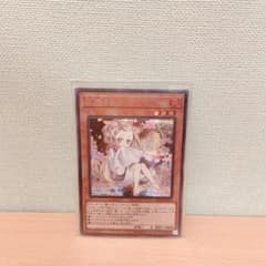 遊戯王 灰流うらら 絵違い シクのサムネイル