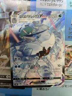 はくばバドレックス Vmax CSR  ポケモンカードのサムネイル