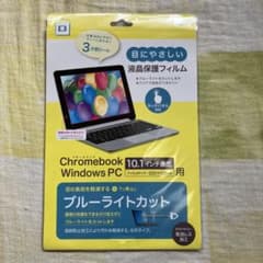 10.1インチ用　222×125mm ブルーライトカットシートのサムネイル