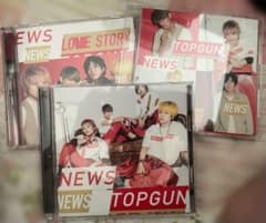 NEWS トップガン/Love Story シングル 初回版 通常版 3形態